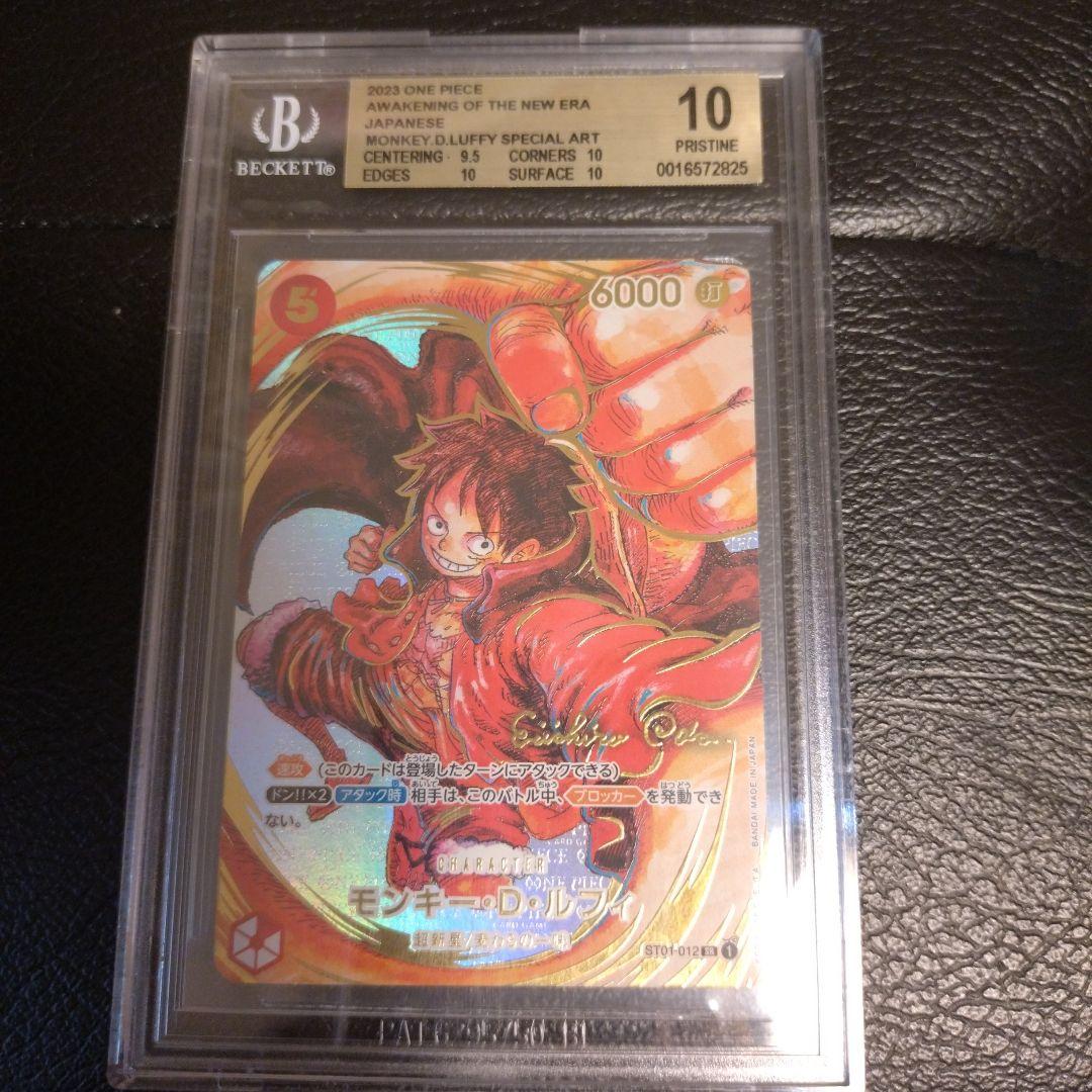 ONE PIECE モンキー・D・ルフィ スぺシャルアートカード