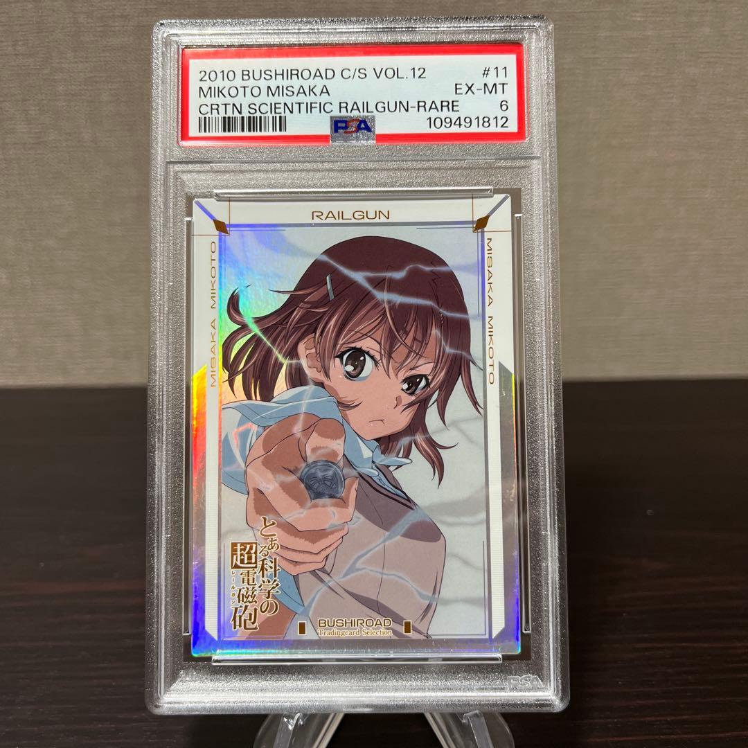 とある科学の超電磁砲　ブシロードカード　御坂美琴　#11 PSA6点