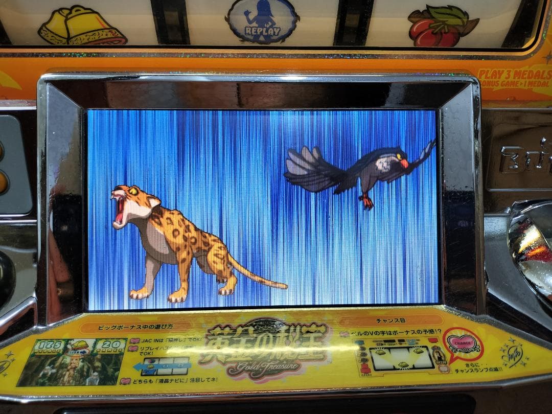 【パチスロ実機】ミズホ★安西ひろこの黄金の秘宝X【不要機付き】４号機・レア