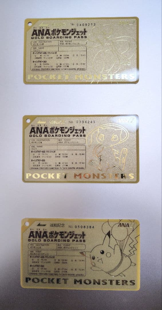 ANAポケモンジェット就航記念　GOLD BOARDING PASS