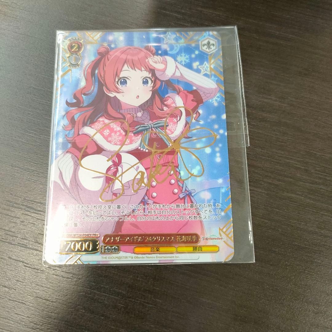 PR+　優勝PRカード　アナザーアイドル 24 クリスマス 花海咲季