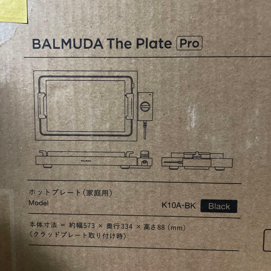 BALMUDA ホットプレート ステンレス製