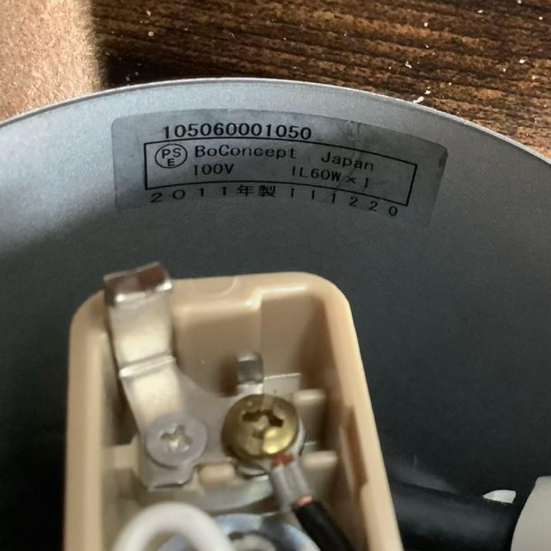 BoConcept Ceylpun ボーコンセプト セイロン