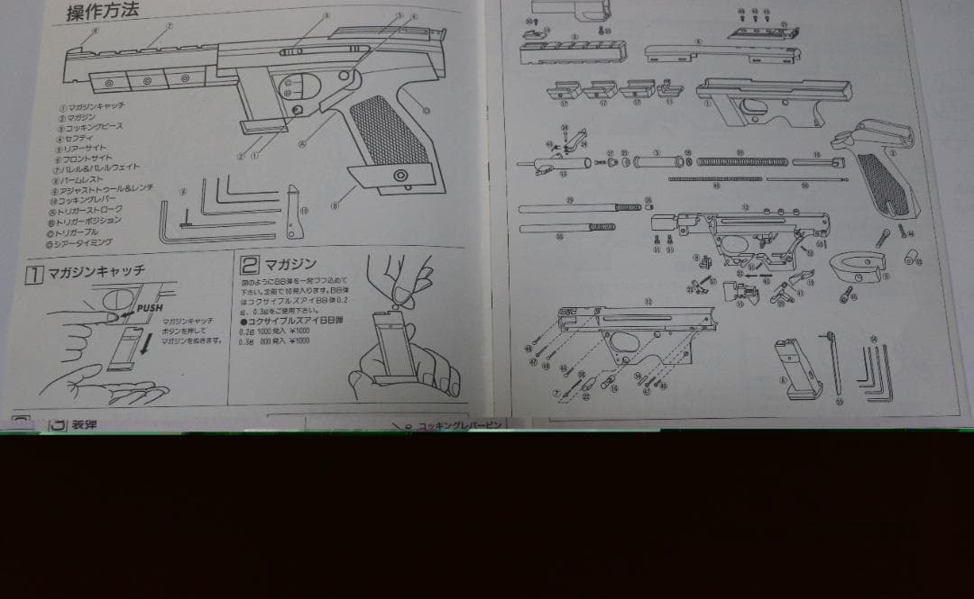 コクサイ製ABS樹脂エアーコッキングガン　スコアーマスター　合法品