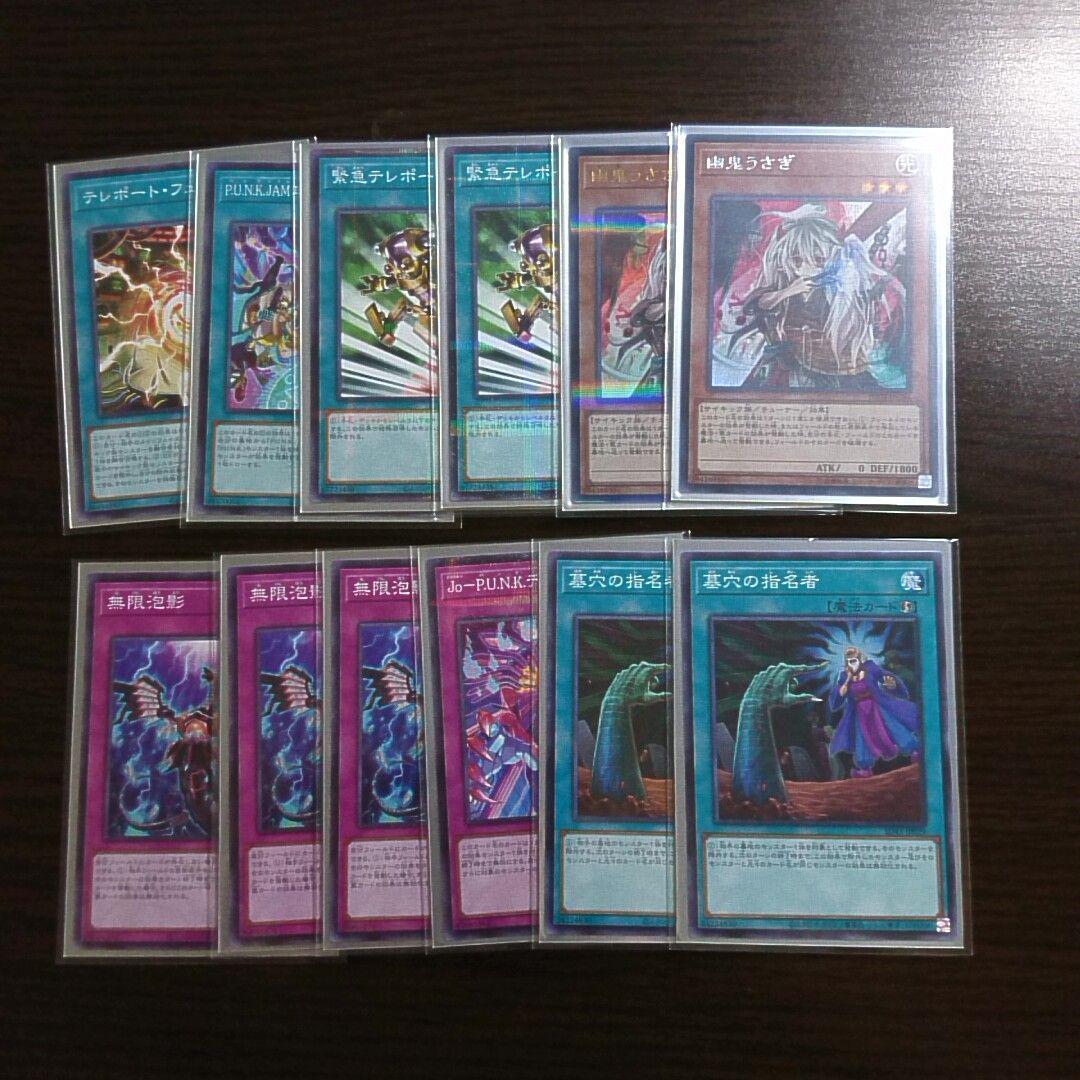 遊戯王【サイキックPUNK（パンク）】デッキ スリーブ付 a