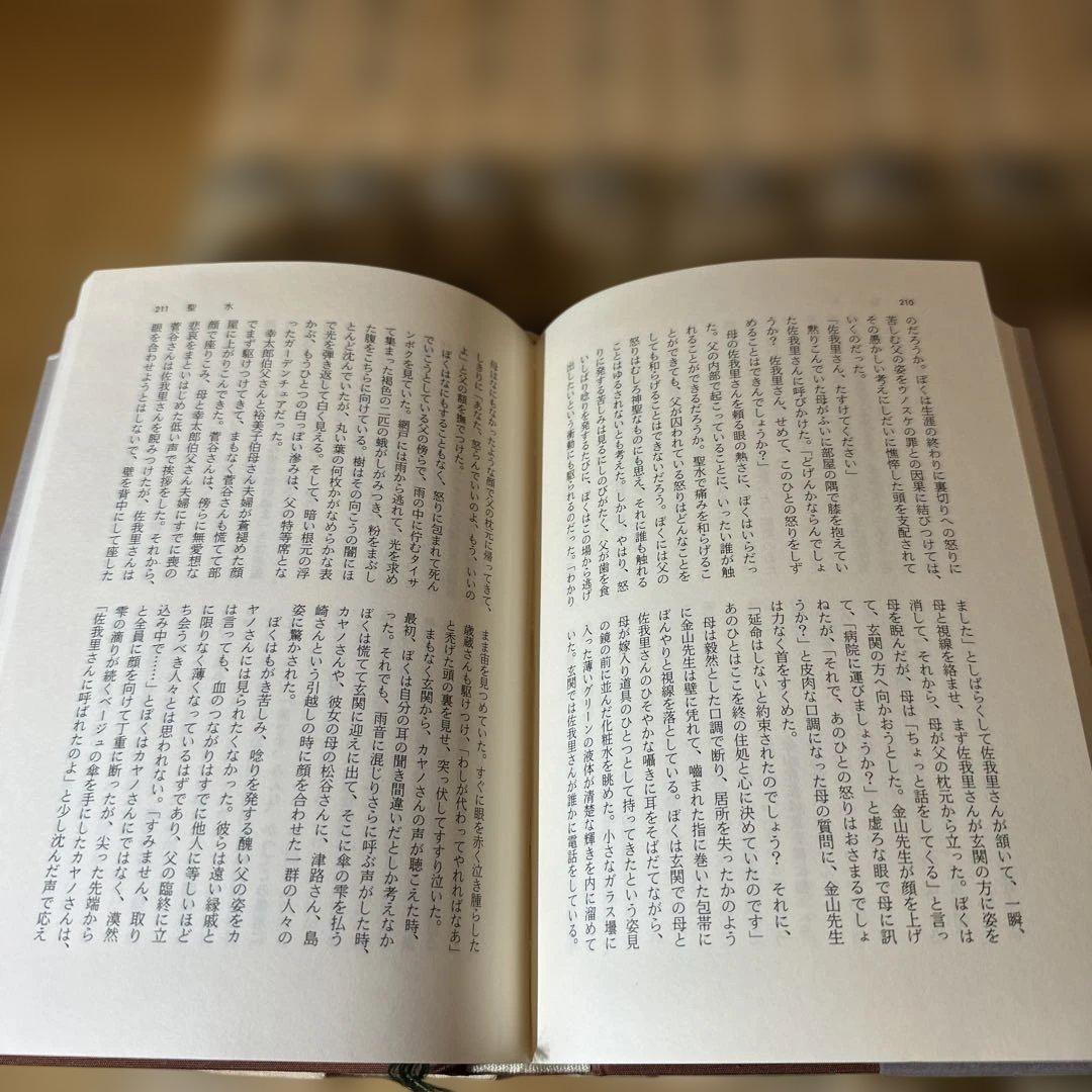 ***様 芥川賞全集 全18巻 新潮社