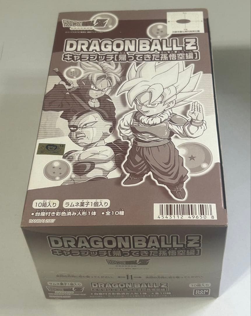 【希少 11シリーズセット】ドラゴンボールZ キャラプッチ 計100体以上
