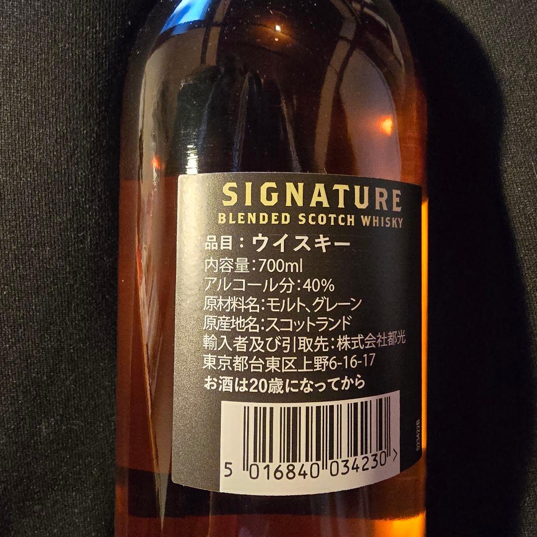 ロッホ・ローモンド シグネチャー ５本セット（おまけ付き）