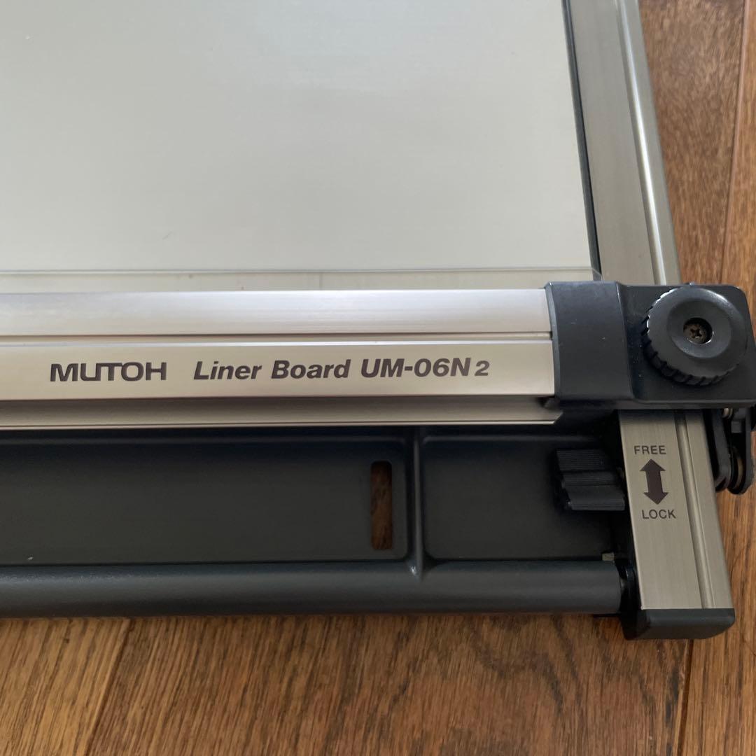 武藤工業　製図板　ライナーボード