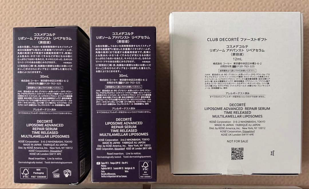 コスメデコルテ　リポソームアドバンストリペアセラム　美容液