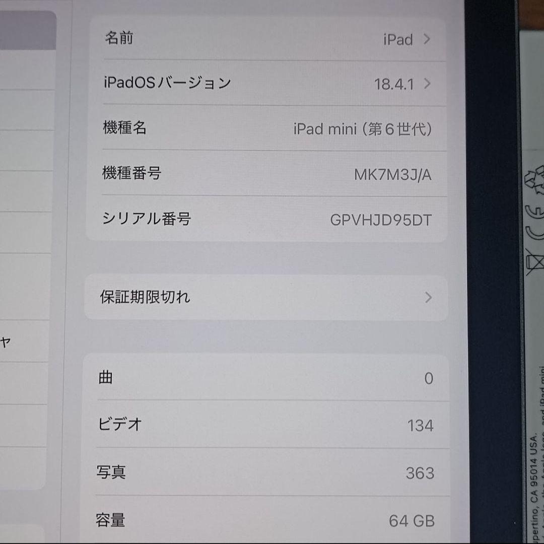 (美品) iPad Mini6 WiFi 64GB キーボード付き