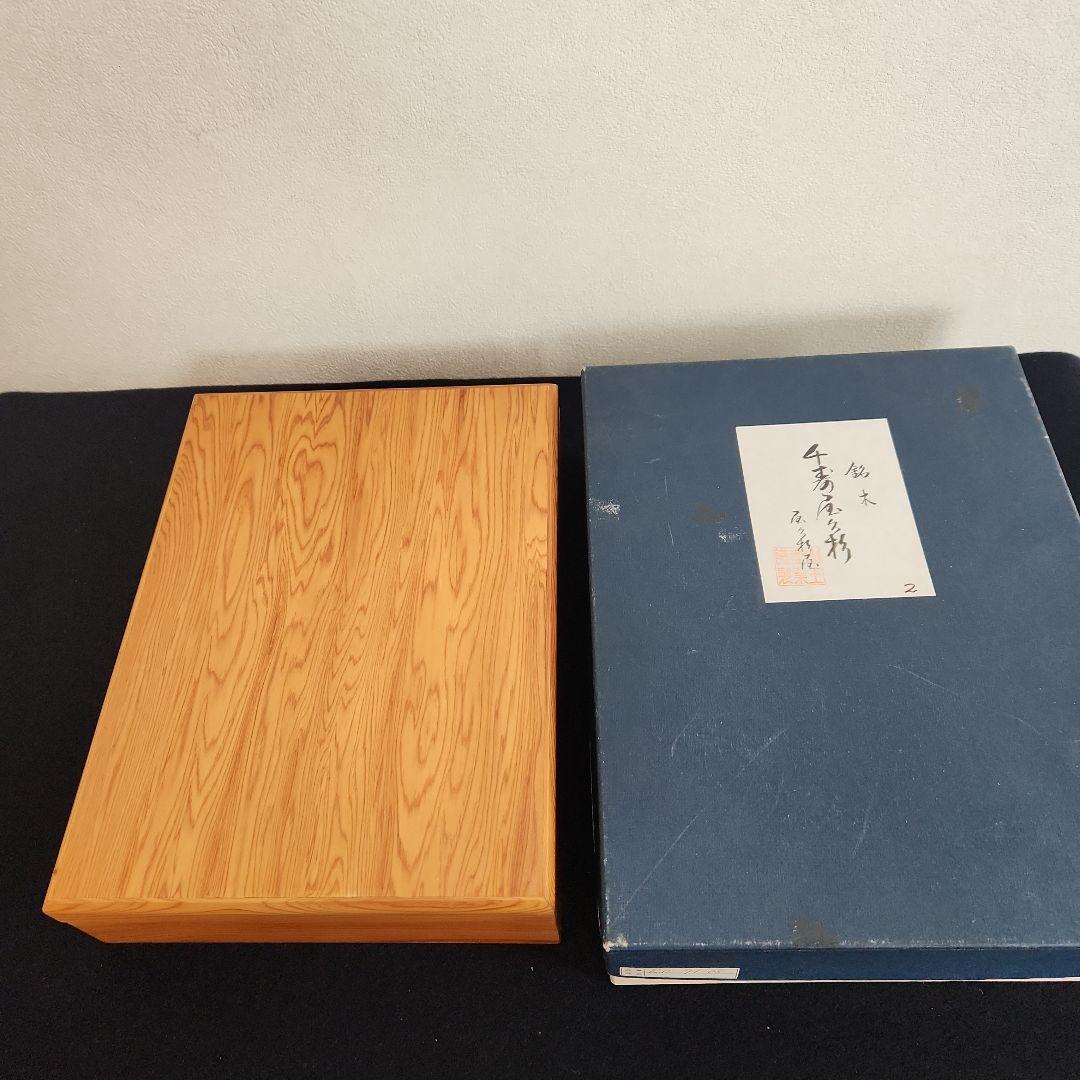 屋久杉の硯箱‥未使用