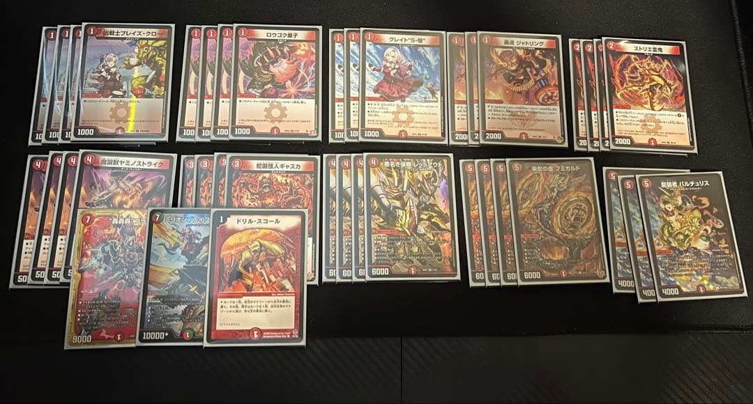 赤単フミガルド パーツ付き