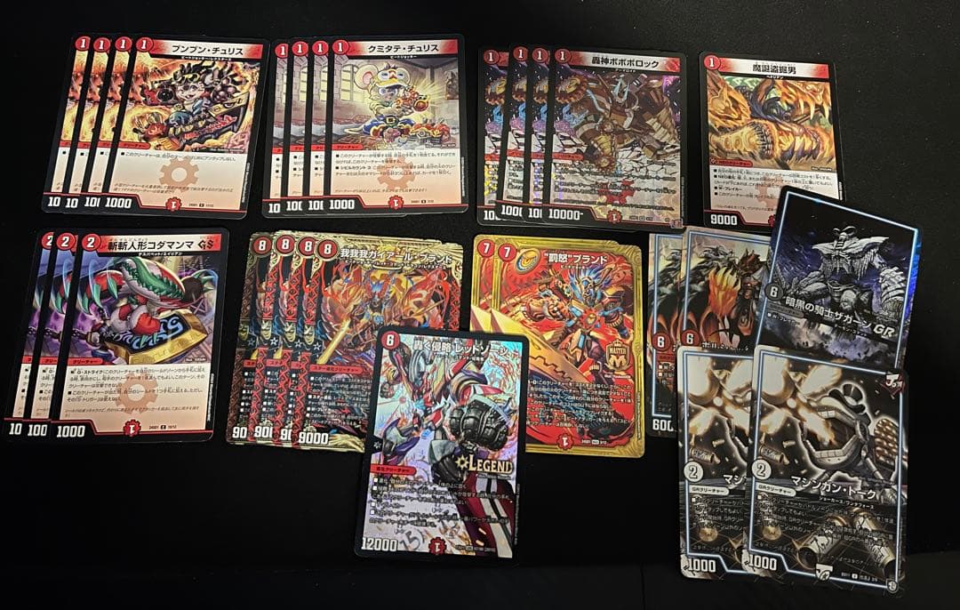 赤単フミガルド パーツ付き