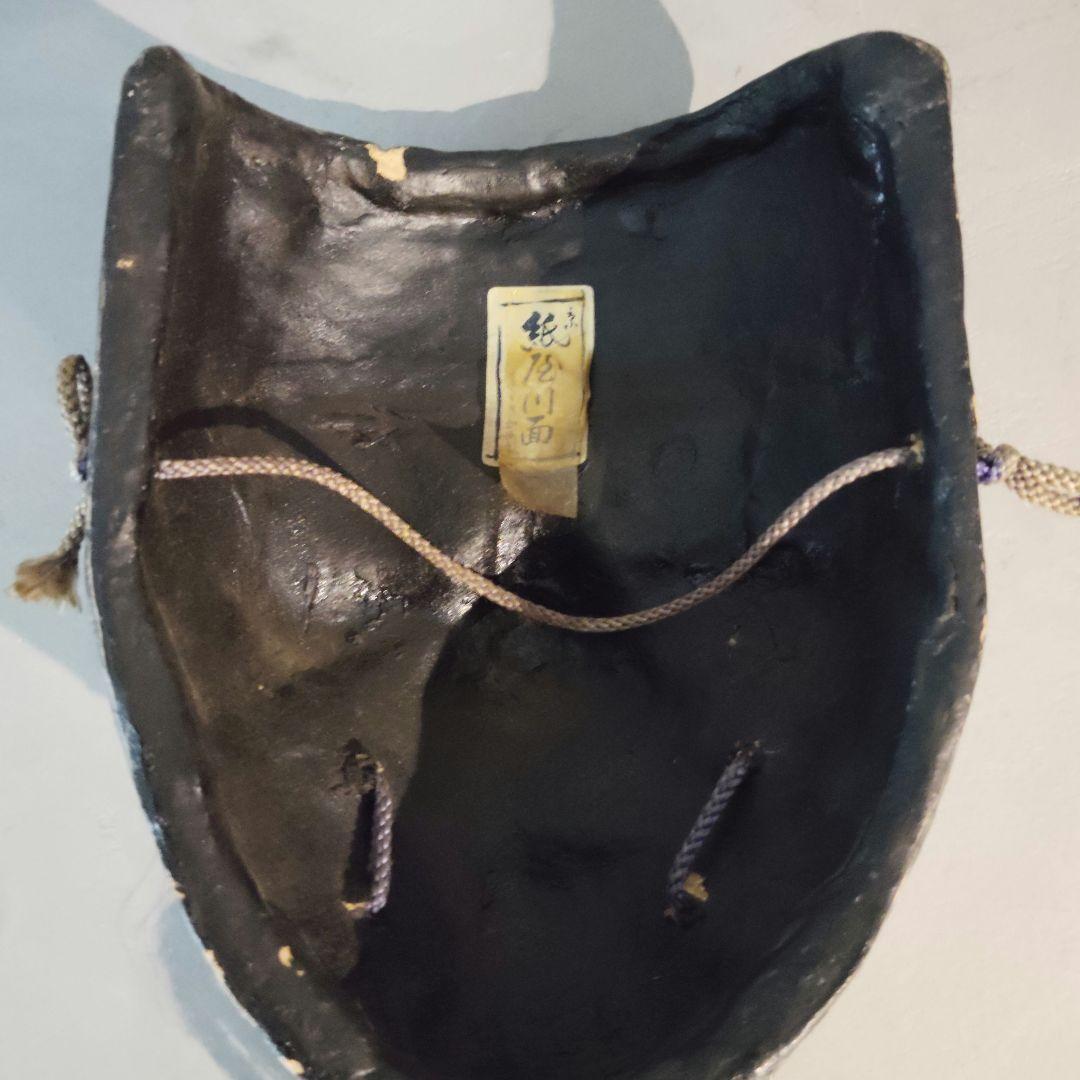 京都紙屋川面　端啓　お面　翁面相　てすき和紙製　古美術　伝統工芸品