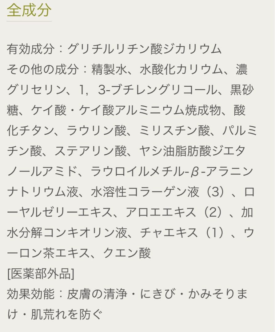【新品】長寿の里 然 よかせっけん　洗顔用泡立てネット付き　薬用洗顔ジャータイプ