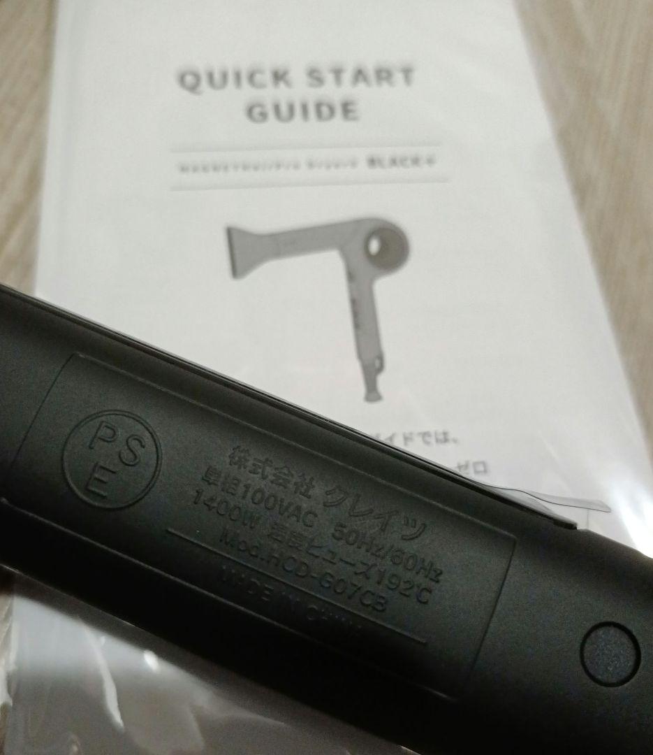 最新モデル　クレイツ　マグネットヘアプロドライヤー　HCD-G07CB