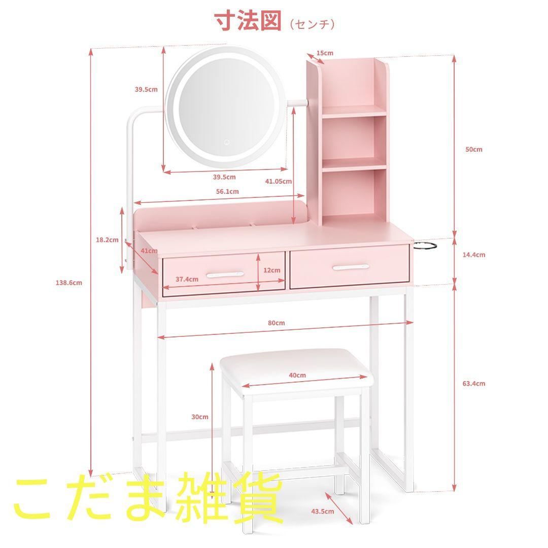 ホワイトピンク コンパクトドレッサーセット ミラー付き 大容量収納