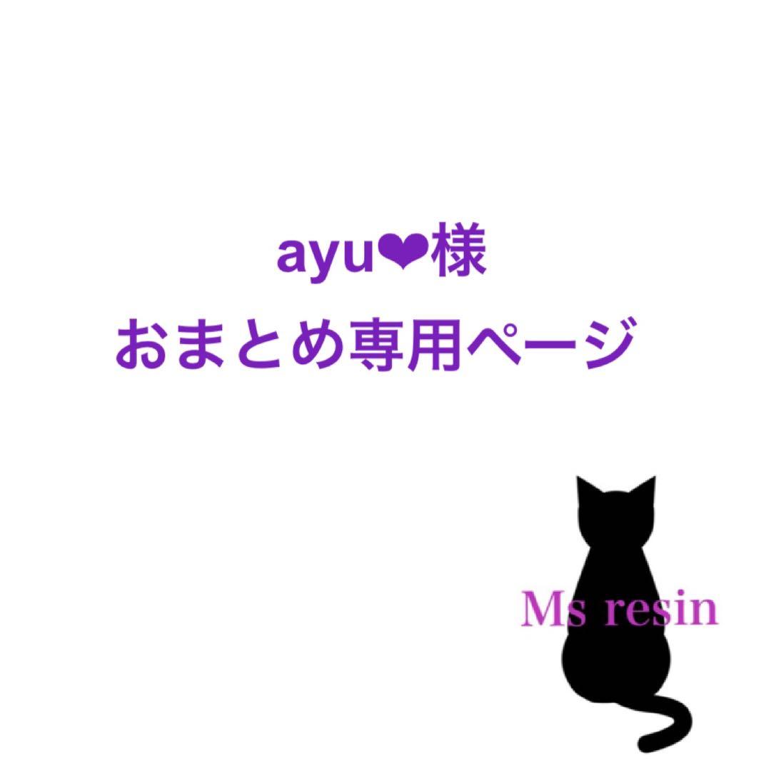 ayu♥ページ