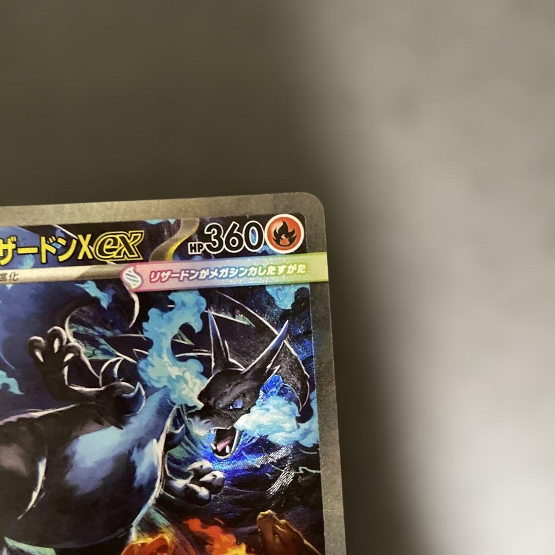 本日発送‼️インフェルノX メガリザードンex sar