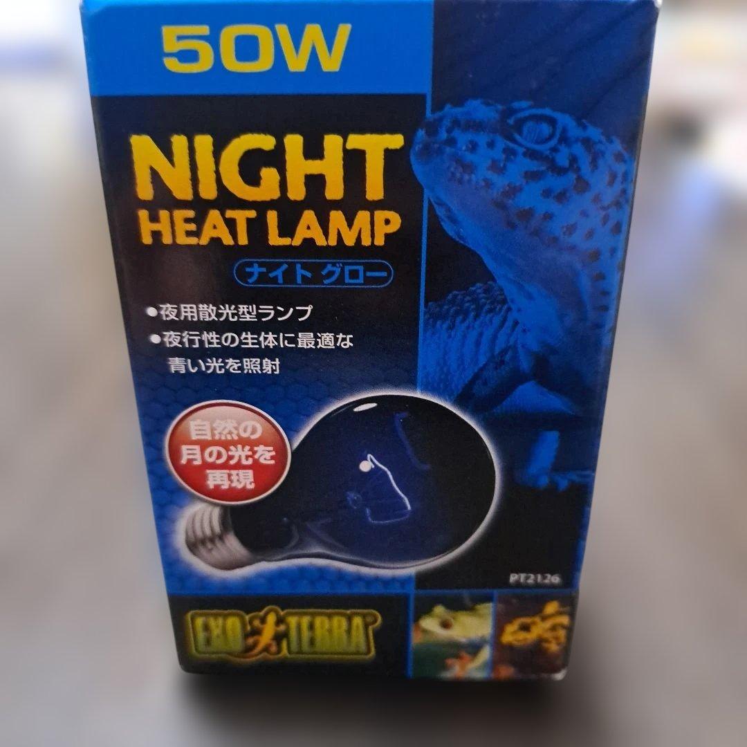 GEX ライトドーム 18cm 150W他飼育用品