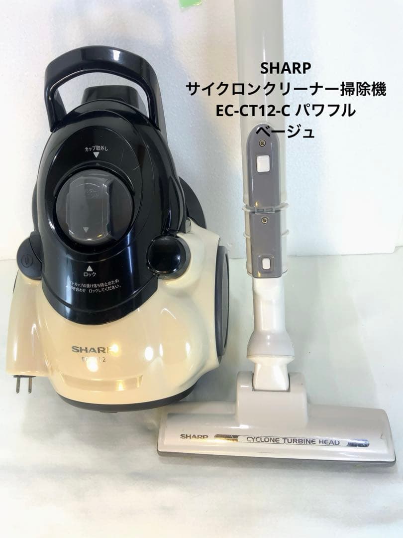 SHARP サイクロンクリーナー掃除機 EC-CT12-C パワフル