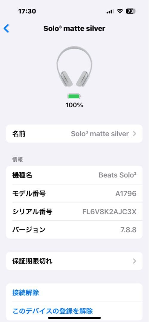 beats Solo3 matte silver 未使用