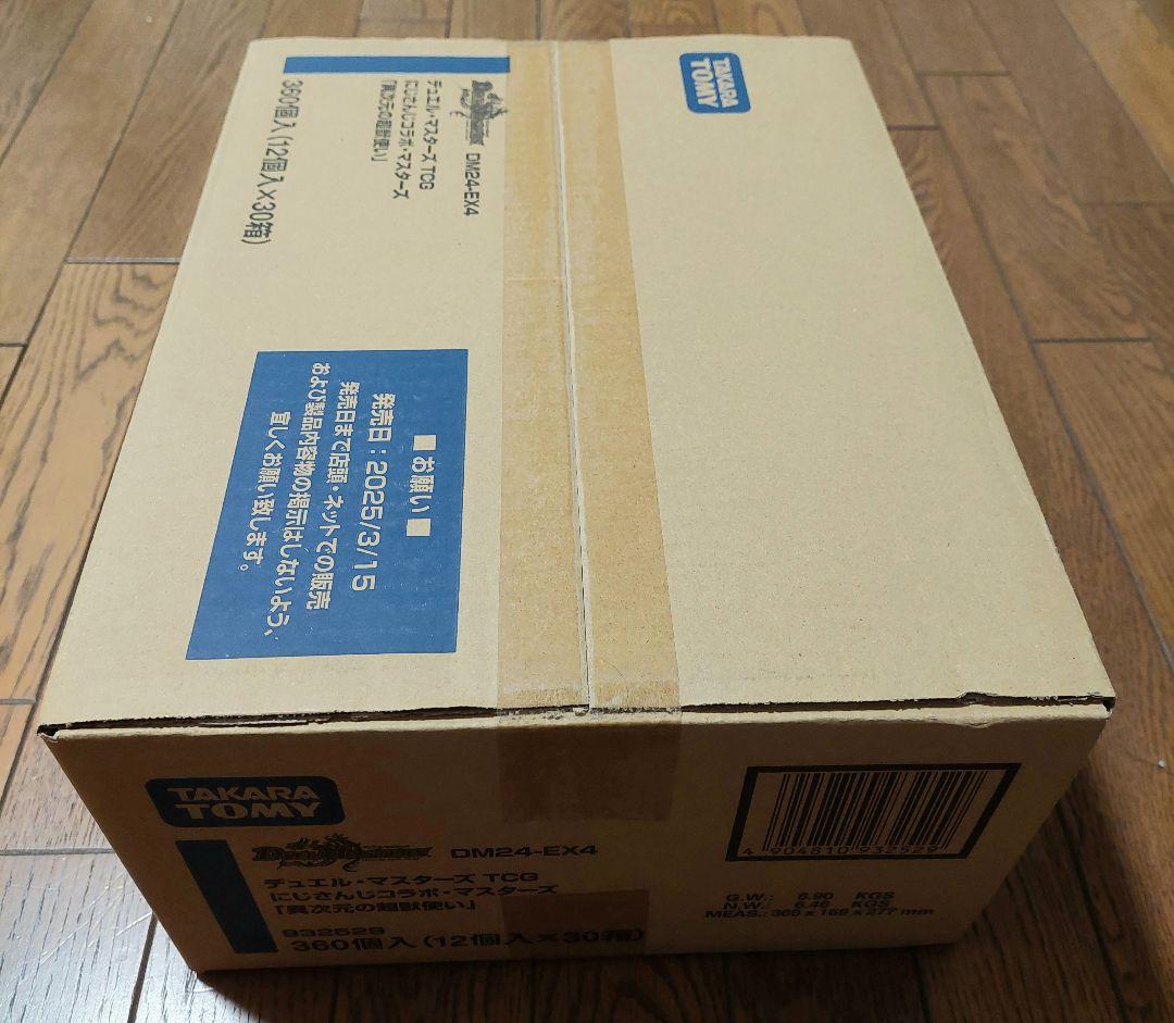 デュエル・マスターズ にじさんじ 異次元の超獣使い　1カートン　完全未開封