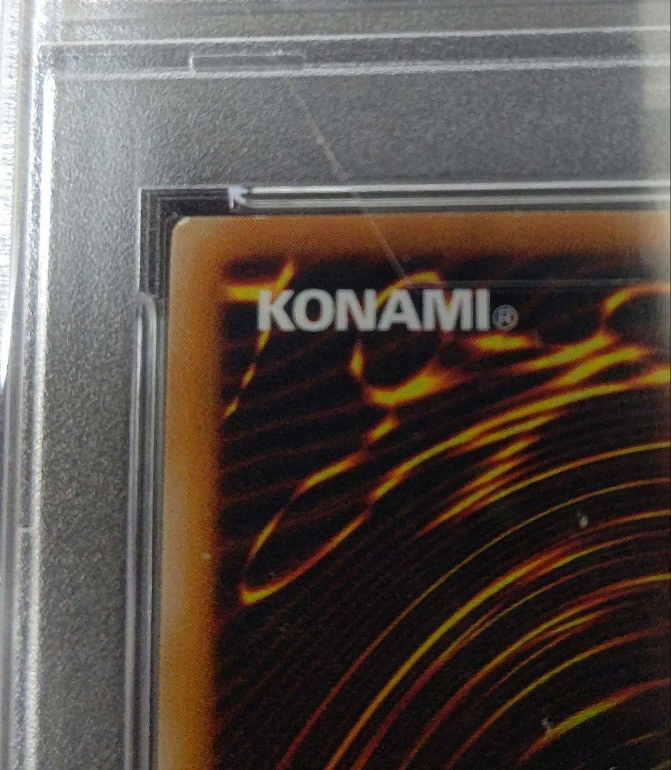 遊戯王 ブラック・デーモンズ・ドラゴン 初期 ウルトラレア psa10