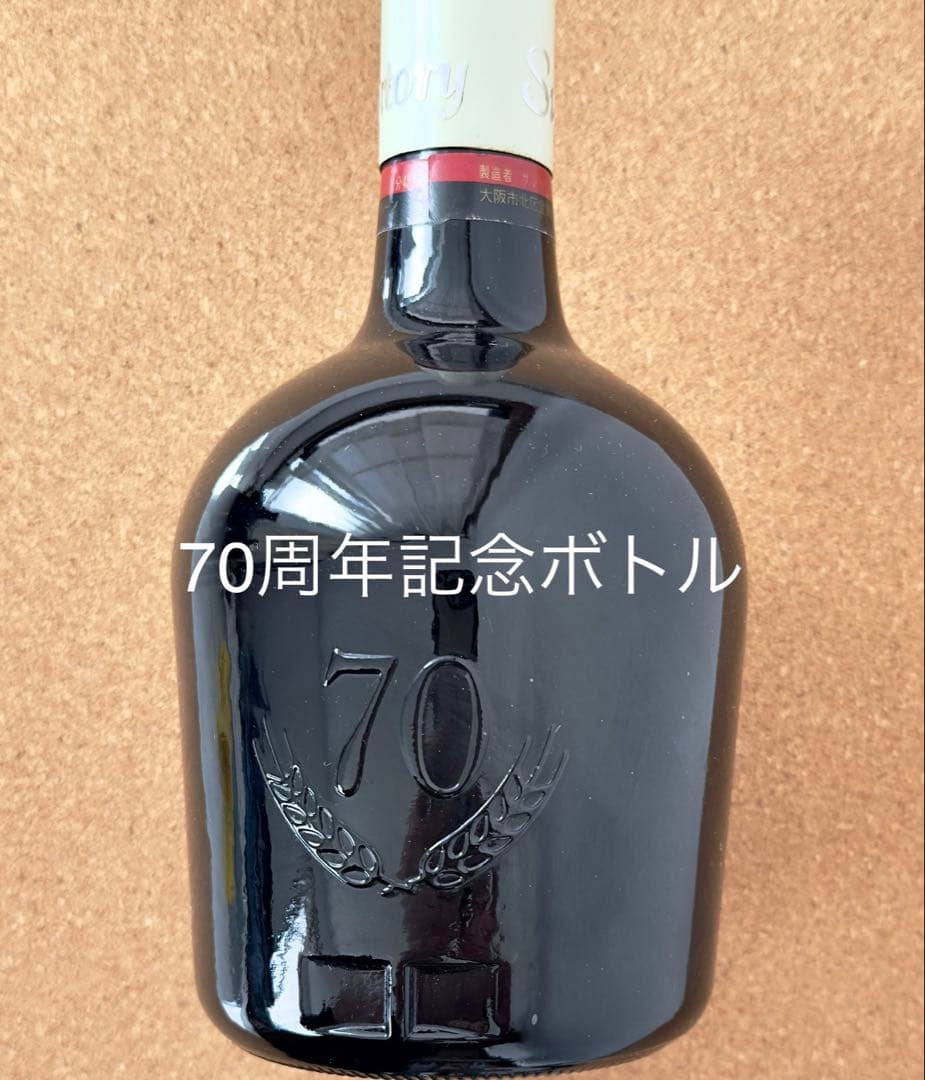 《古酒•未開封》OLD & Special Reserve 3本セット