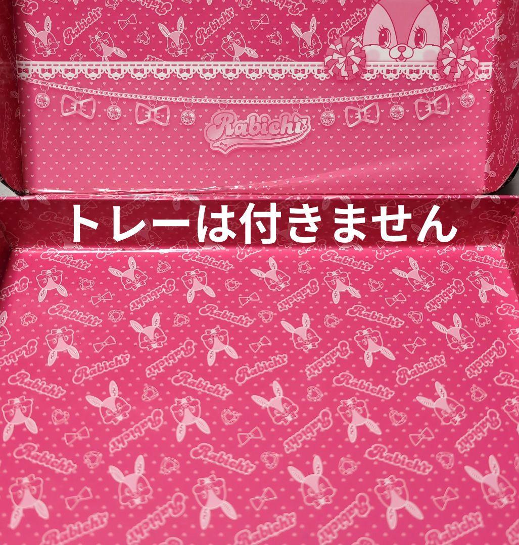 プリズムストーン キャラストーン トランク(トレーなし・傷あり)