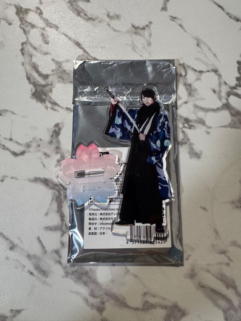 鎌切大作 君ゆき アクスタ アクキー