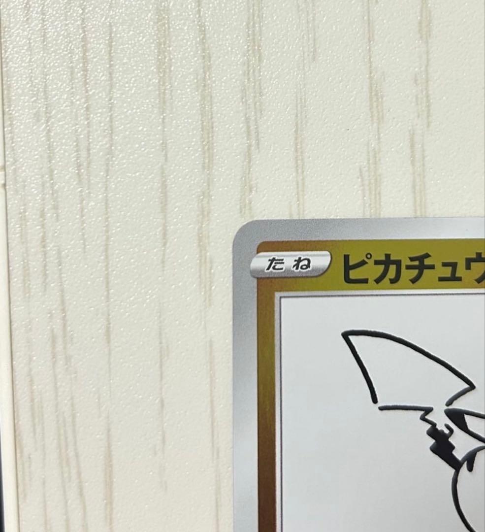 Ｋ*Ｋ様 ピカチュウ：YU NAGABA×ポケモンカードゲーム PROMO S-