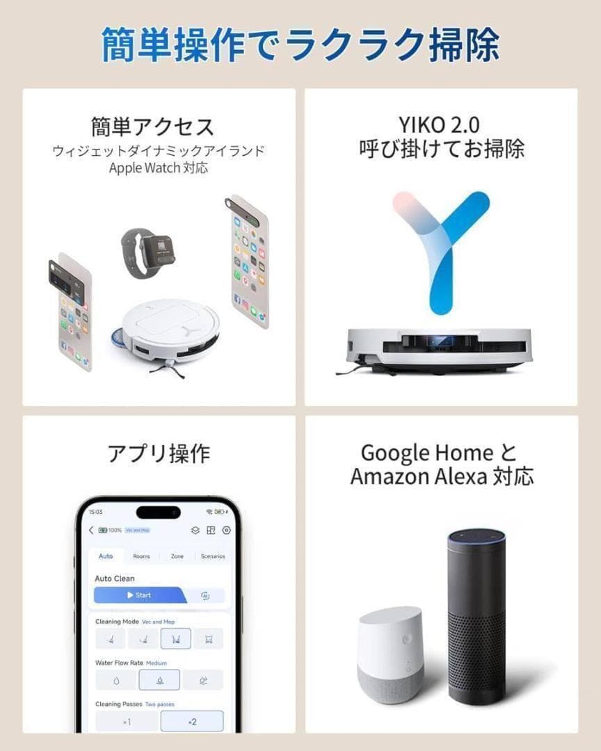 ECOVACS(エコバックス) T50 OMNI ロボット掃除機 15000Pa