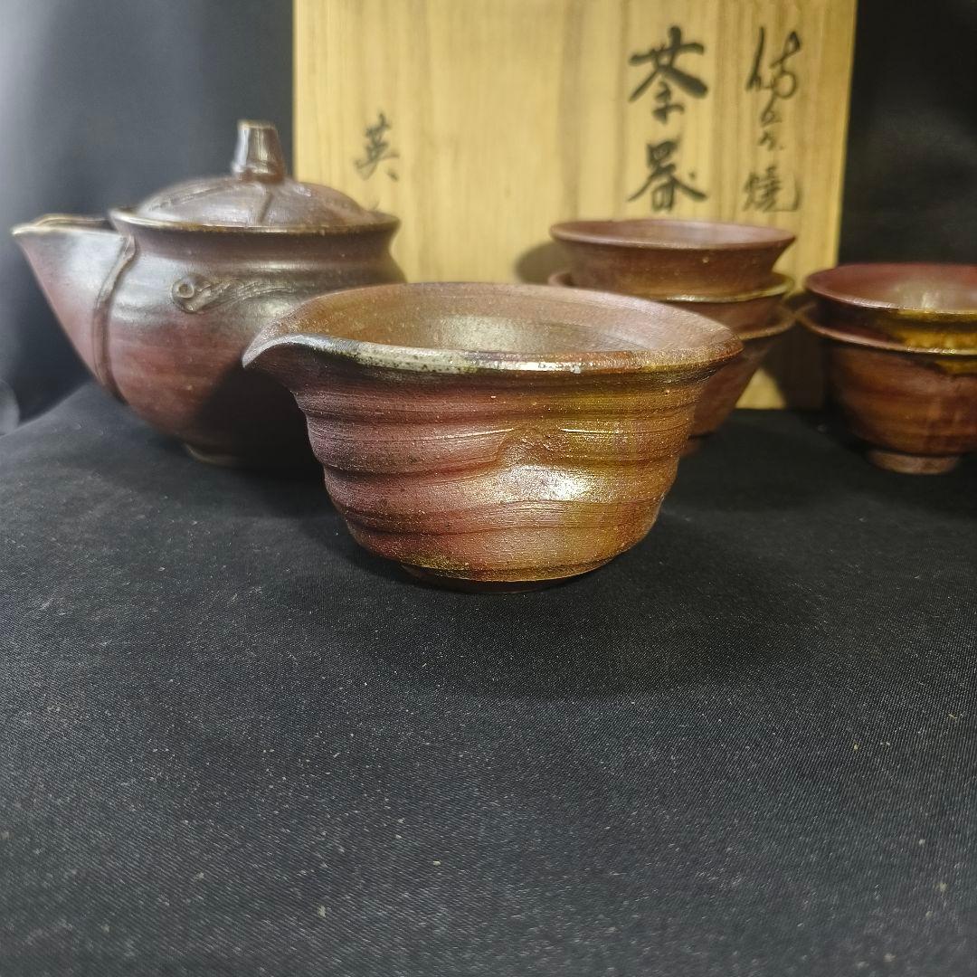 茶道具 備前焼 窯変煎茶器 吉延英秀 火襷宝瓶 共箱 未使用美品 旧家蔵出極上品