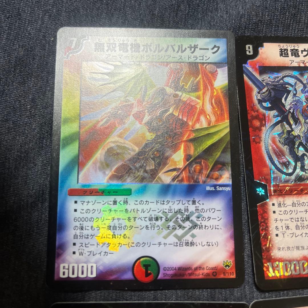 デュエルマスターズ　初期　まとめ売り