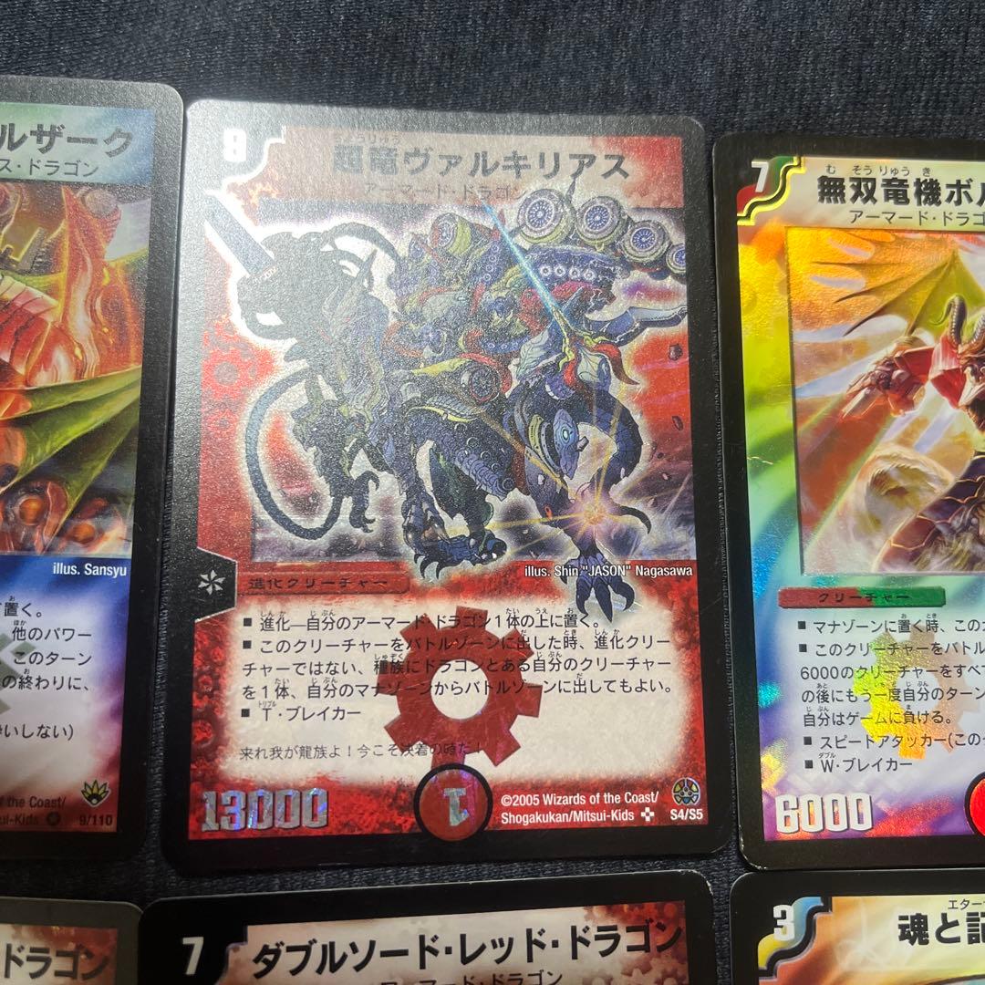 デュエルマスターズ　初期　まとめ売り