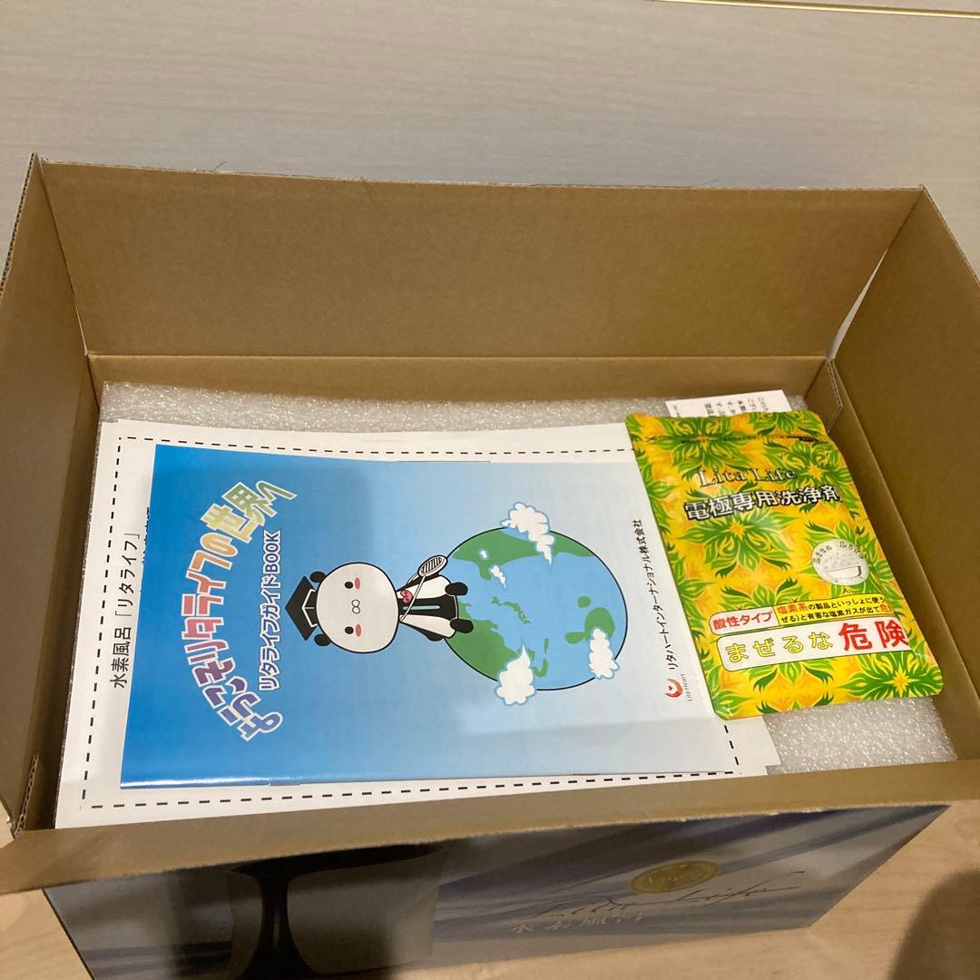 Lita Life Ver.2 水素風呂機