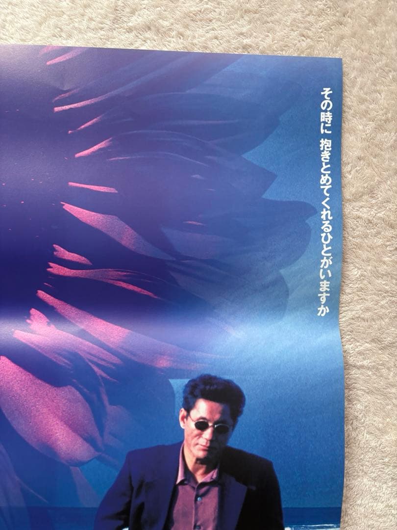 激レア　希少B2判映画ポスター　HANABI 北野武　ビートたけし