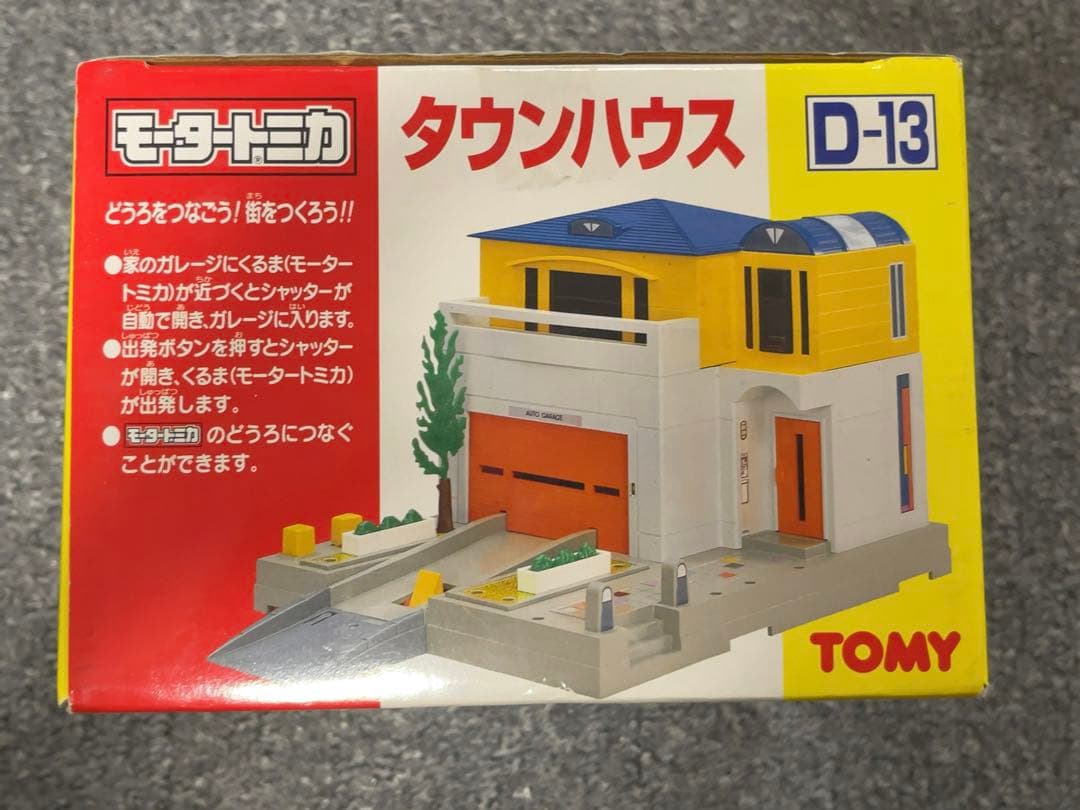 【新品未使用品】D-13 モータートミカ タウンハウス