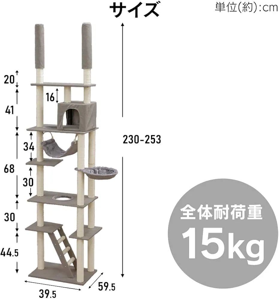 キャットタワー　突っ張り　ほぼ新品