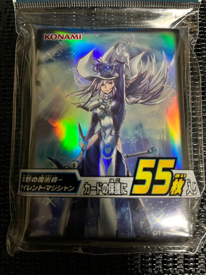 【値下げ】【未開封】サイレント・マジシャン 遊戯王デュエリストカードプロテクター