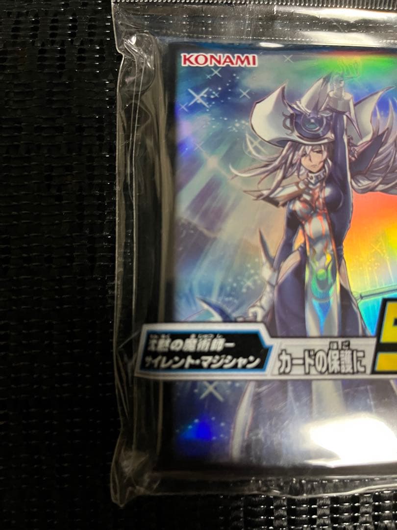【値下げ】【未開封】サイレント・マジシャン 遊戯王デュエリストカードプロテクター
