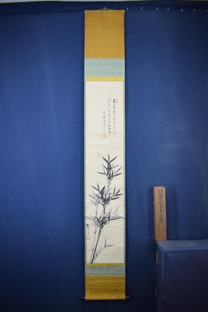 【真作】大徳寺/紫野明堂/自画賛/竹画賛/掛軸☆宝船☆Y-953　JM