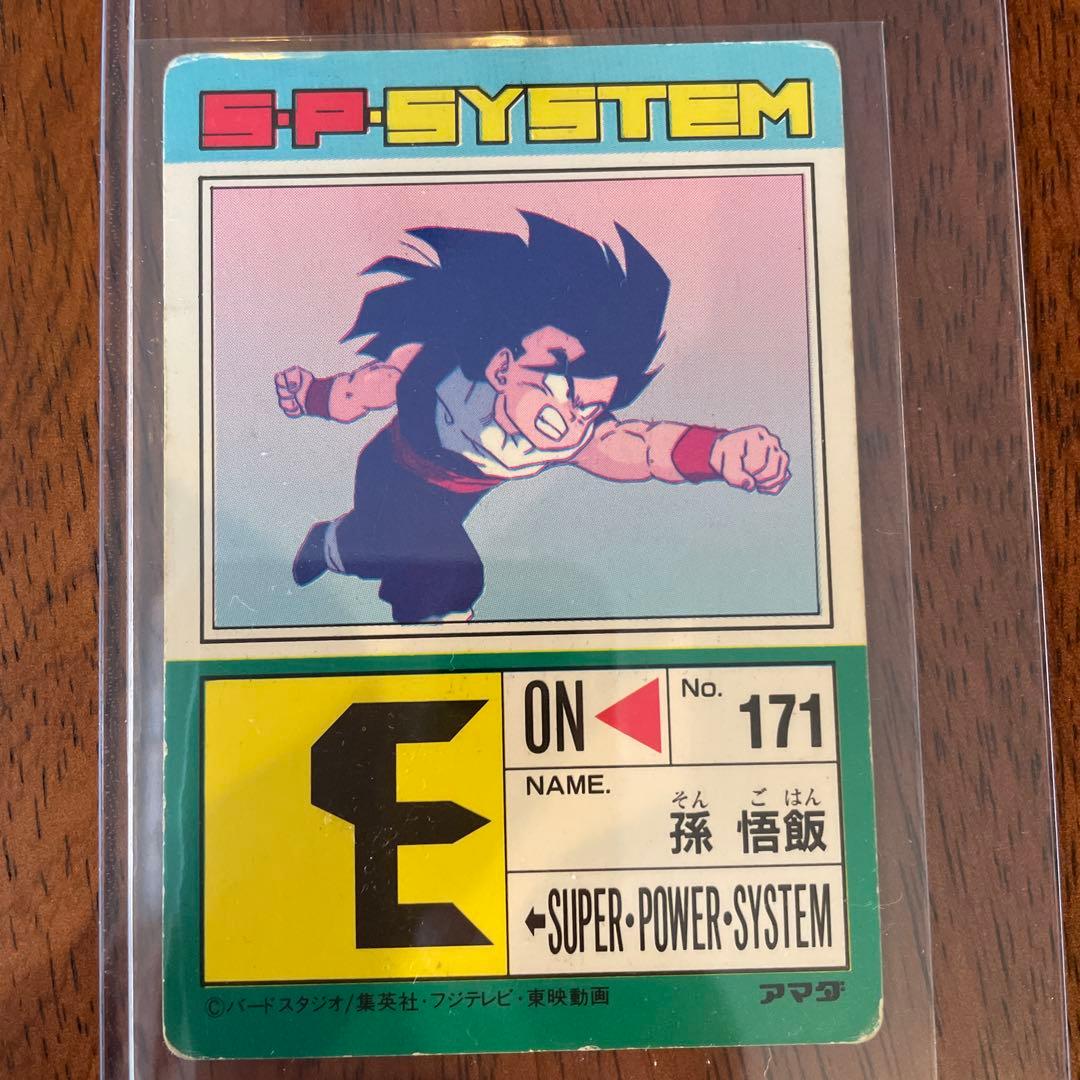 ドラゴンボール　カードダス　アマダ　PPカード　デジタルプリズム　悟飯の決意