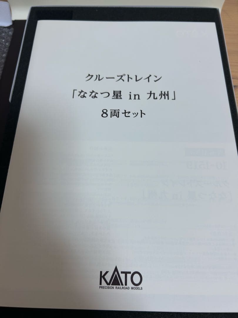 鉄道模型　KATO 10-1519 クルーズトレイン　ななつ星　in九州　8両