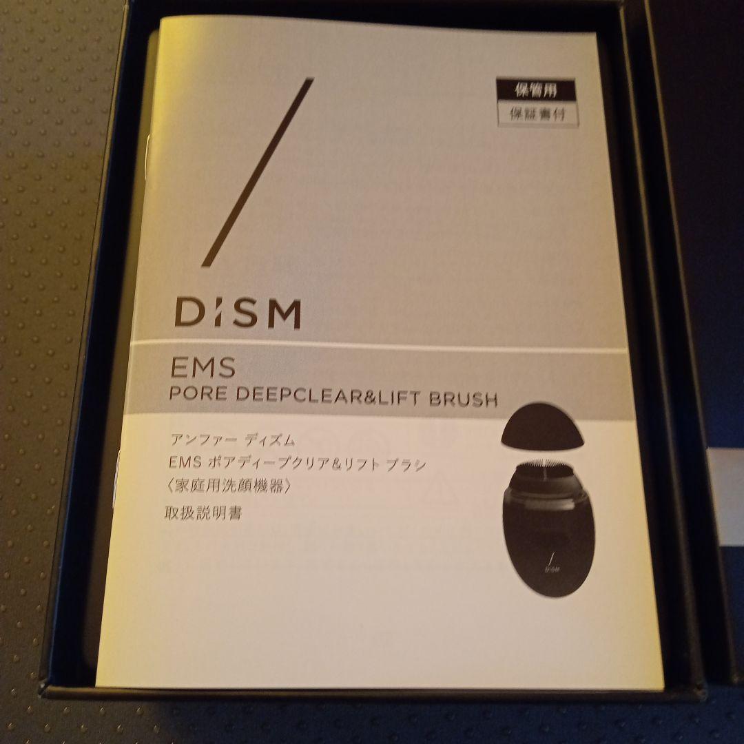【新品】アンファー　DISM EMS 電動 洗顔ブラシ