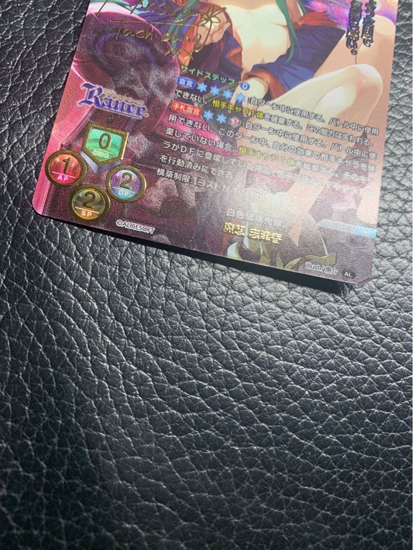 【Lycee】魔想志津香/SSP/箔押しサイン