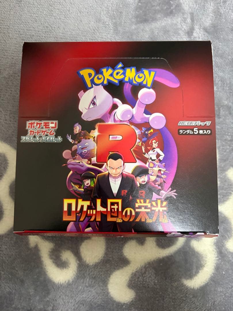 ポケモンカードゲーム ロケット団の栄光 1box シュリンク無し　箱付き