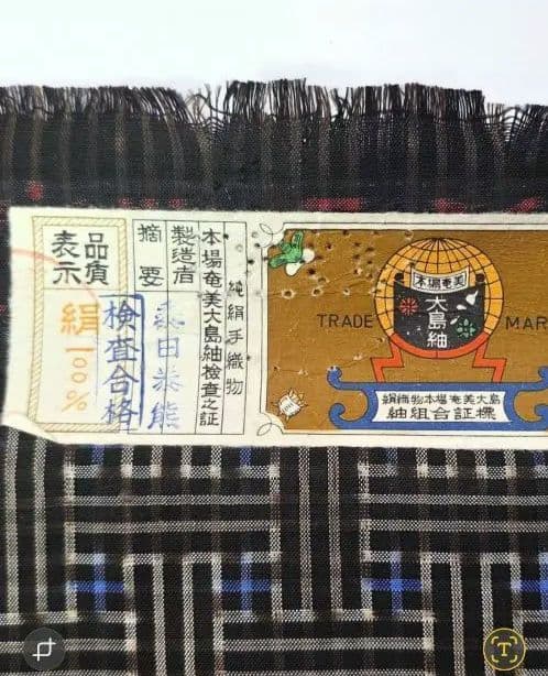 【秋名バラ】【青6玉】 希少 本場奄美大島紬 新古品 龍郷 反物